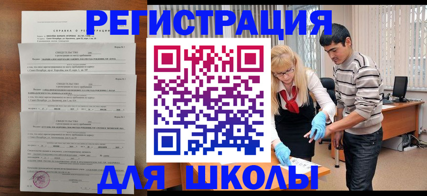 временная регистрация купить в Белой Калитве