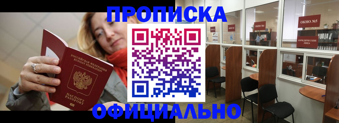 временная регистрация адрес в Белой Калитве